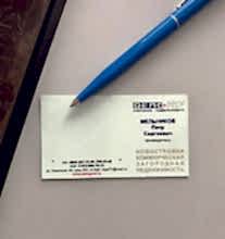 Печать визиток шелкография