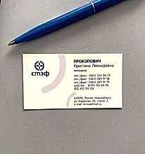 Печать визитных карточек