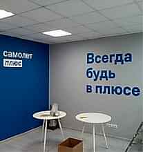 Псевдообъемные буквы для оформления фирменного стиля офиса 