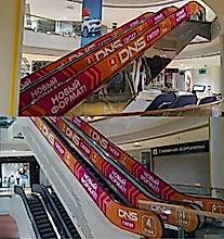 Оклейка эскалаторов  в торговых центрах