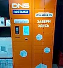 Оклейка пленкой постаматов