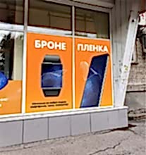 Оклейка пленкой витрин