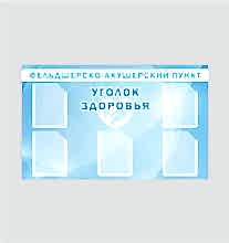 Изготовление стендов из ПВХ с карманами