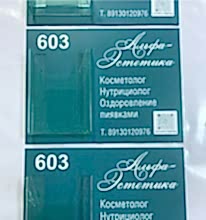 Небольшие стенды с обьемными карманами под листовки