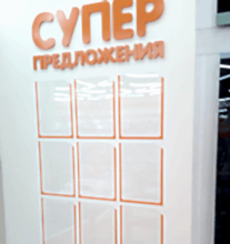 Стенд с карманами и объемными буквами