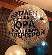 Шары-гиганты