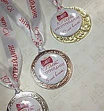 Медаль с вашим изображением