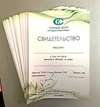 Свидетельство с вашим логотипом 