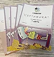 Сертификат с юмором на день компании