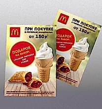 Листовка А6