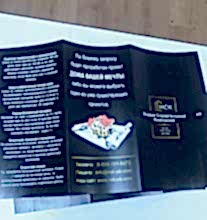 Буклет еврокнижка