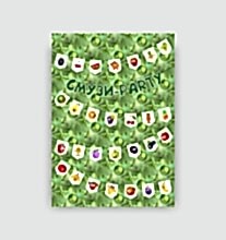 Постер для фотозоны