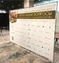 Изготовление фотозоны для мероприятия