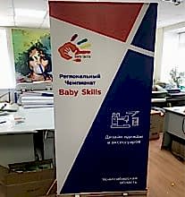 Изготовление ролл-апа