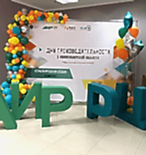 Фотозона для корпоративного мероприятия