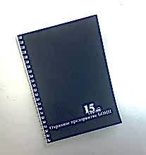 Обложка блокнота:дизайнерская бумага, печать белым цветом 