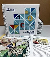 Изготовление каталогов 