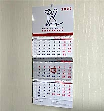 Квартальный календарь 2023