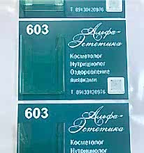 Табличка с карманом под листовки