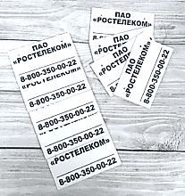 Бирки на пластике